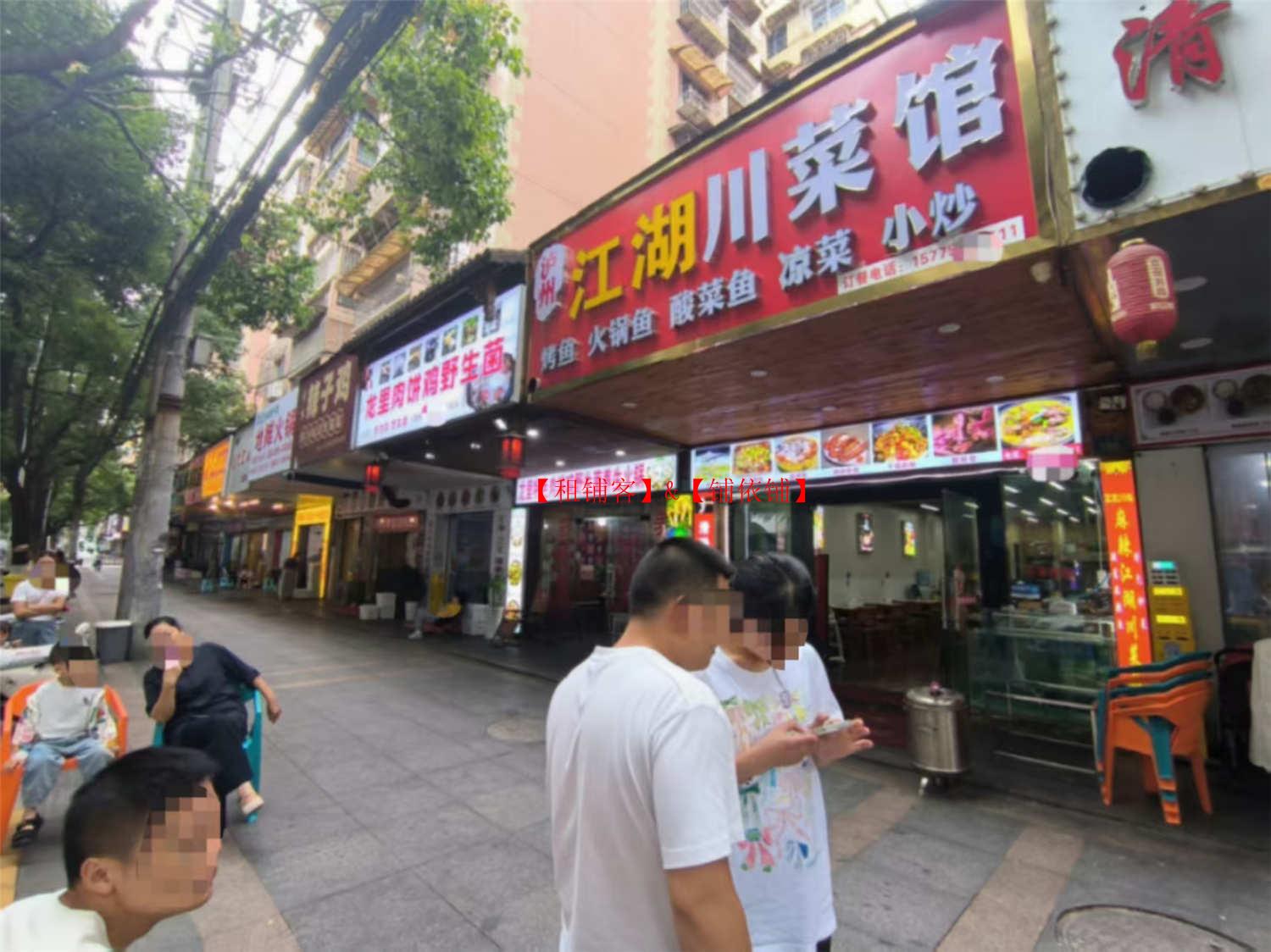 小河清水江路榕筑二区餐饮店转让